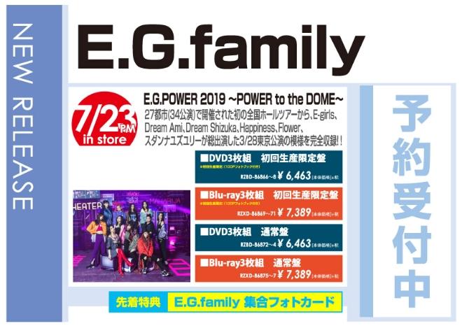 代訂特典付初回盤E.G.POWER 2019 E-girls Flower E.G.family DVD3枚組