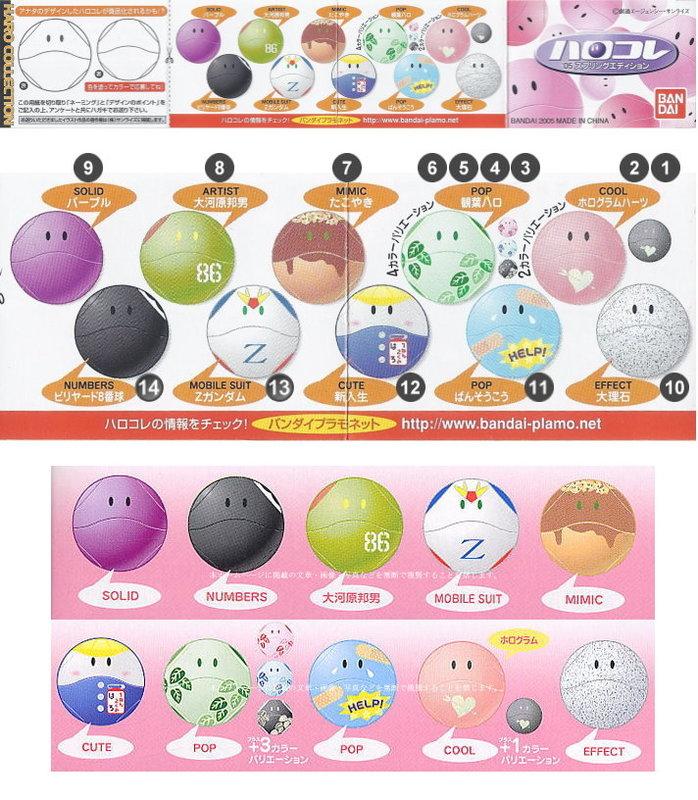 機動戦士ガンダム ハロコレ スプリングエディション 12種セット Yahoo