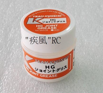 "疾風"RC (現貨)KYOSHO 傳動 接杯 潤滑油 HG Joint Grease (96508)