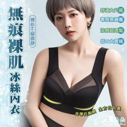 Rainnie大碼無鋼圈無痕內衣 台灣出貨 無鋼圈內衣睡眠內...
