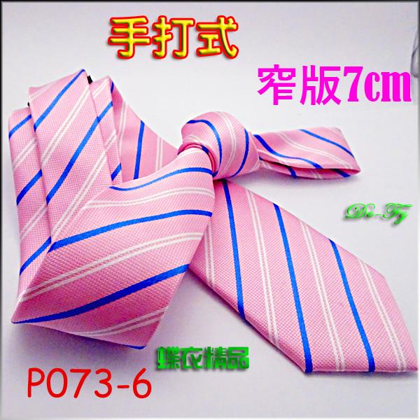De-Fy 蝶衣精品 日韓風龐克風 7cm窄版領帶.超質感.手打式領帶~P073-6