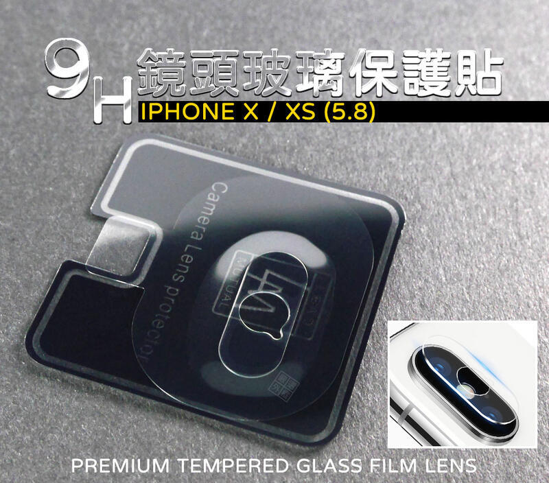  IPHONEX 通用 XS 5.8 鏡頭貼 玻璃貼 鋼化膜 保護貼 9H
