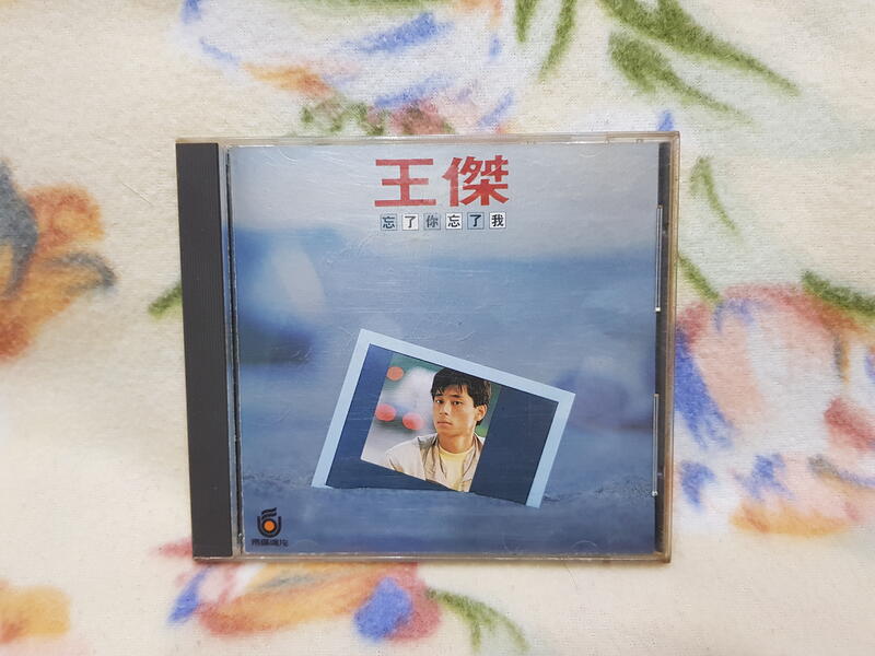 王傑cd=忘了你忘了我(1988年發行,T111版 )