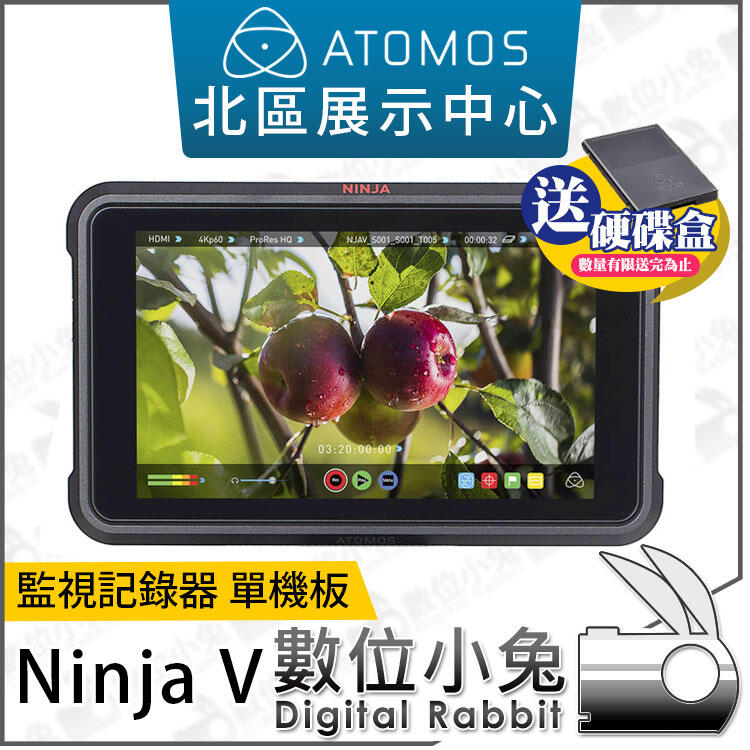 數位小兔【 送限量硬碟盒Atomos Ninja V 監視記錄器單機板】5.2吋監視