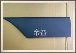 【帝益汽材】中華 三菱 CANTER 堅達 3.5~8噸 1996~2006年 車門外飾板《另有賣照後鏡及保險桿喔!》