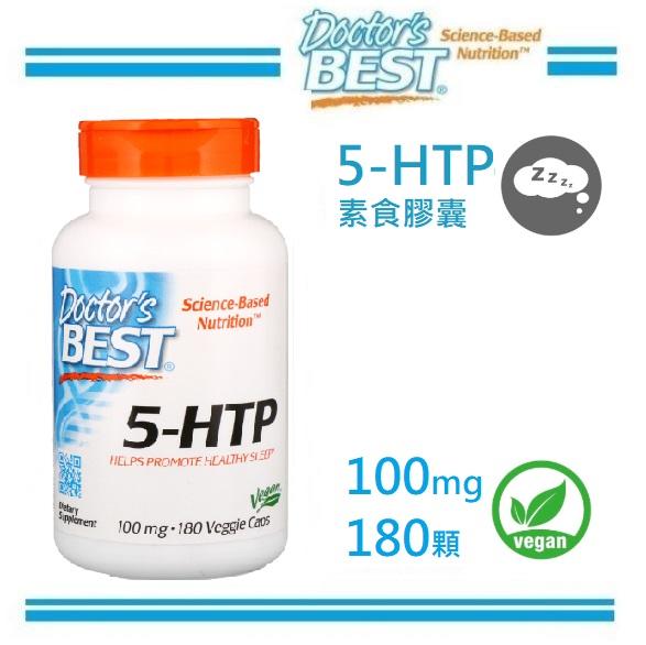 🚀田姐◆180粒 Doctor's Best 5-HTP 5HTP 😴100 mg膠囊 素食 空運報關服務
