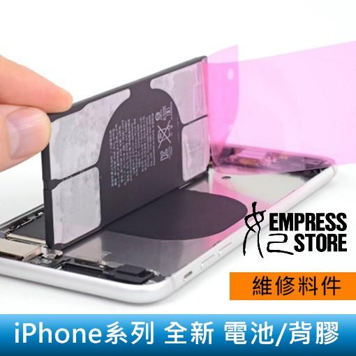 【台南面交】現場維修iPhone 5-iPhone 11 Pro max 全新高容量電池 保證原廠品質