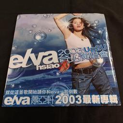 蕭亞軒台北演唱會- CD(音樂電影) - 人氣推薦- 2025年6月| 露天市集