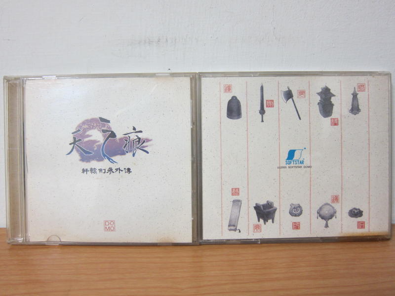 軒轅劍參 ( 三 3 ) 外傳天之痕  遊戲光碟片 (共四片) + 遊戲手冊