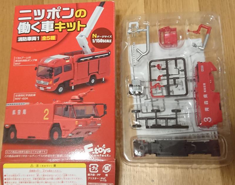 1/150 F-toys 消防車 （空港化學消防車（青森空港3號車