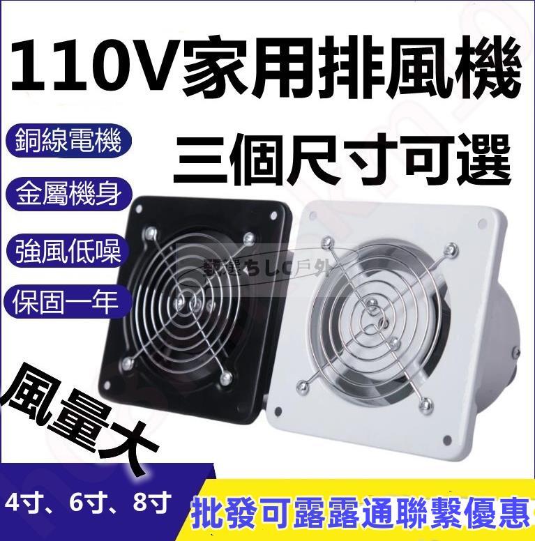 110V 4寸6寸8寸方形排風機排風扇抽風機散熱風扇通風扇散熱器抽送風機通 