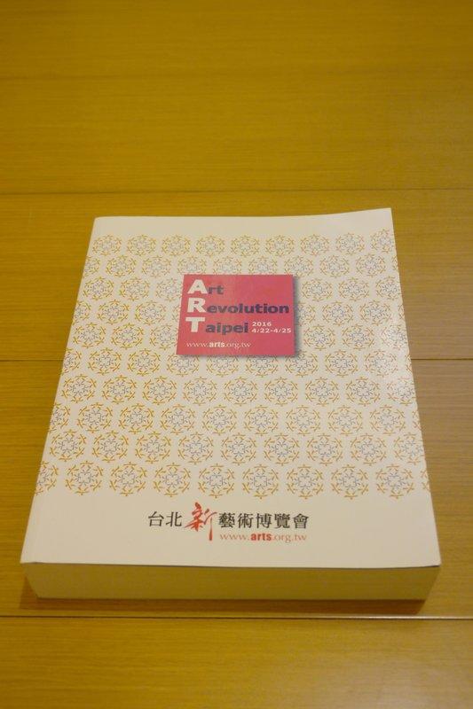2016 台北新藝術博覽會 新藝博 作品集 畫冊 9.99成新