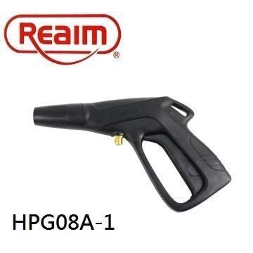 【Reaim萊姆直營】萊姆高壓清洗機-螺牙式槍柄 洗車機 HPI1700/ HPI 1100 HPG08A-1