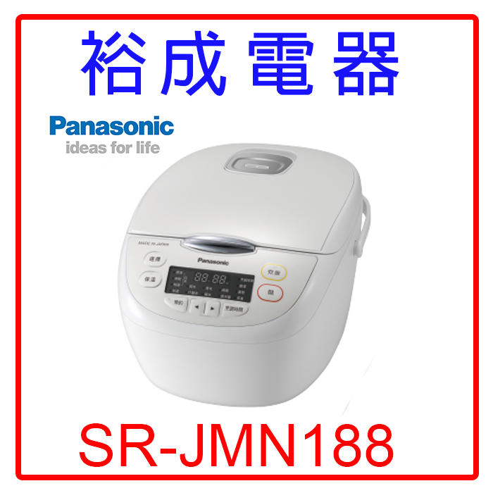 【裕成電器？電洽很優惠】國際日本製微電腦10人份電子鍋SR-JMN188另售 SR-ZS185 SR-ZS105