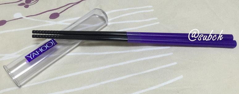 品 [全新] 奇摩logo 紫色 好攜帶 環保筷 方便筷 筷子