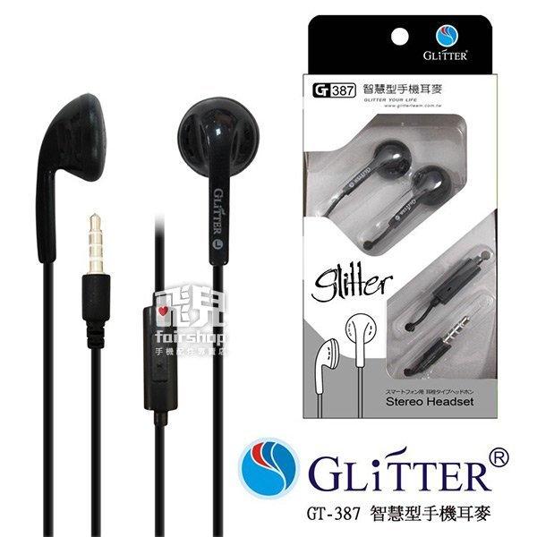 【飛兒】高音質 Glitter GT-387 智慧型手機式耳麥 耳機麥克風 耳塞式 接聽電話 立體聲 (G)