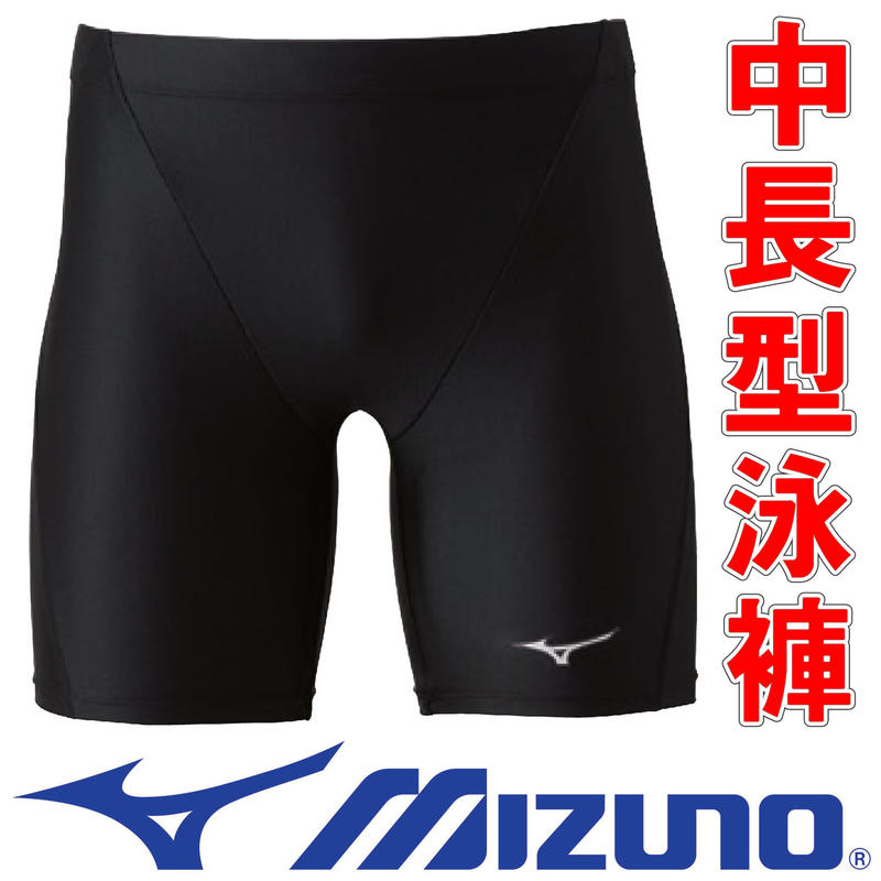 鞋大王Mizuno N2MB9A0109 黑色 中長型泳褲，彈性，舒適＃免運費＃