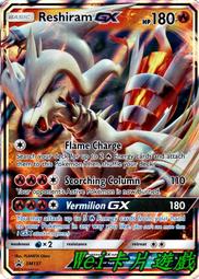 Pokemon TCG - s11a - 076/068 (FA) - Reshiram V