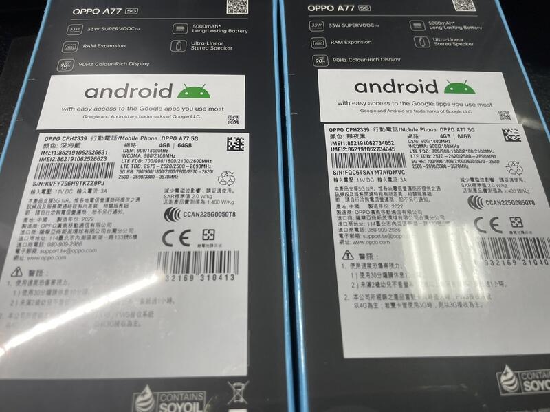 有隻手機】OPPO A77 4G/64G-支援5G網路-全新未拆封新機(深海藍、靜夜黑