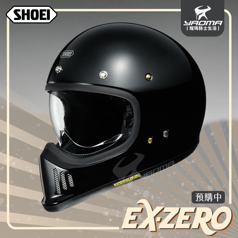 SHOEI安全帽 EX-ZERO 亮黑 素色 復古山車帽 全罩帽 進口帽 耀瑪台中安全帽機車部品