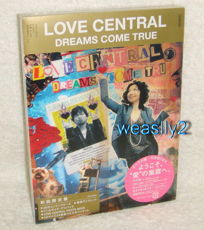 超特價】美夢成真Dreams Come True-Love Central (日版初回限定盤CD:3D