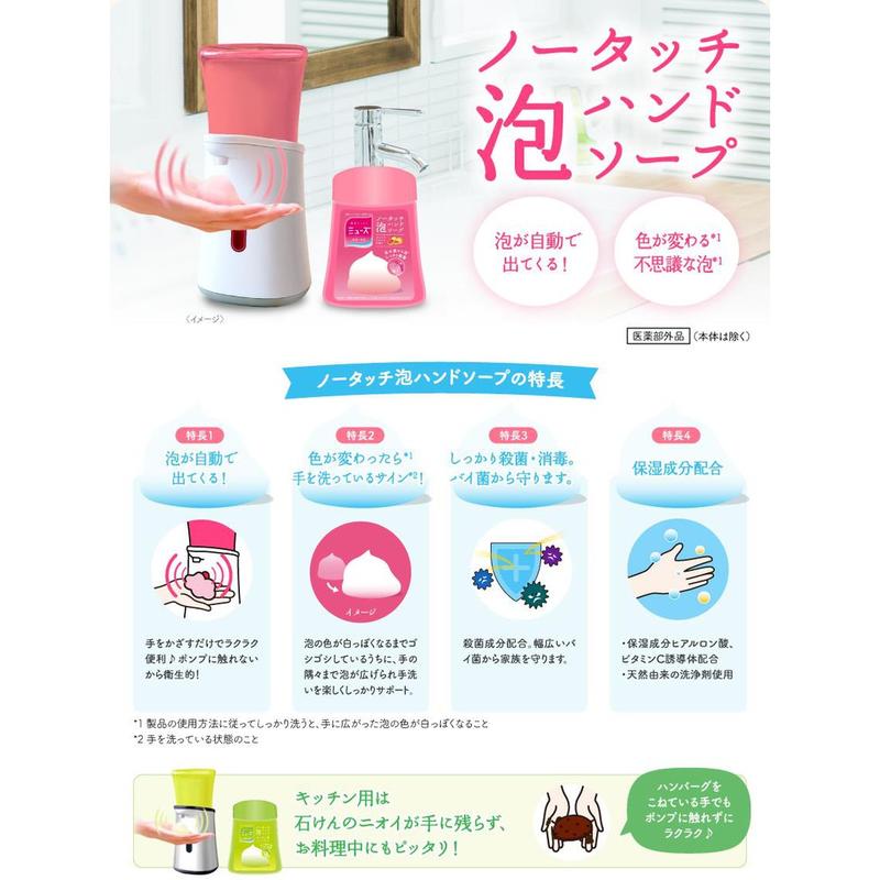 《☀日本。預購。新款新款  MUSE 洗手 自動給皂機感應款 泡沫洗手機 慕斯~  MSinJP✌》