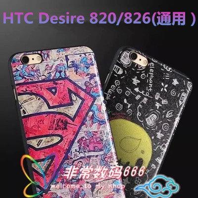 HTC Desire 820手機殼蠶絲紋D826W手機套HTC 826保護軟殼矽膠超薄