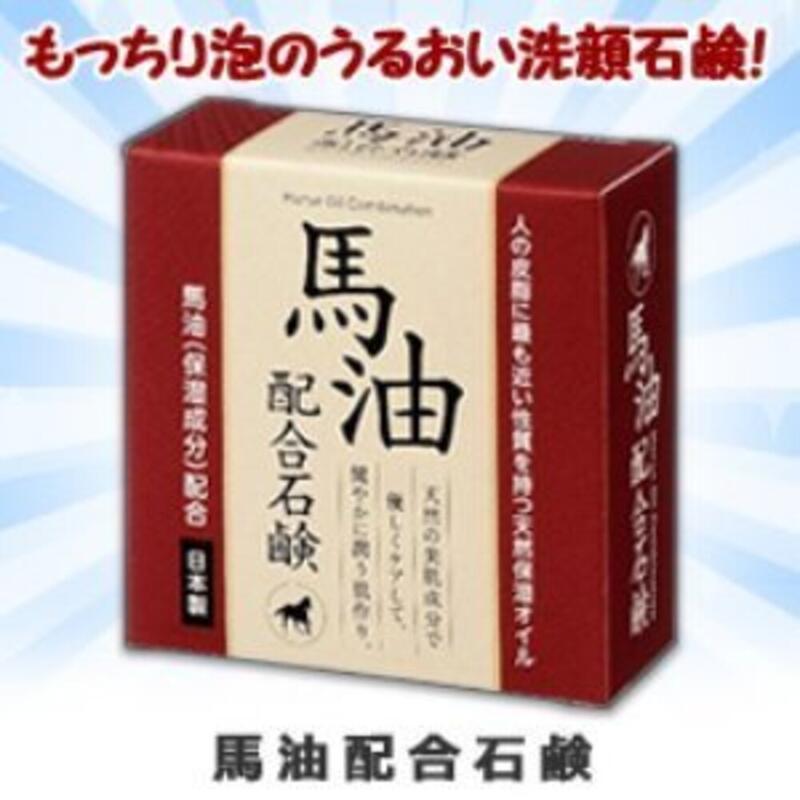 日本製 馬油肥皂 洗臉皂 80g 身體清潔 保濕洗面皂 保濕清爽 日本馬油 肥皂 香皂 SF-018453 - 馬油肥皂