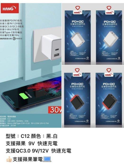Redmi 紅米 NOTE8T Note 8T 6.3吋 TYPE C PD+QC3.0 快充閃充 充電器