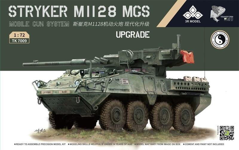【預訂】易模型 TK7009 1/72 史崔克M1128機動火炮裝甲車 現代化升級版