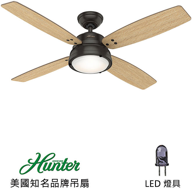 [Top Fan] Hunter Wingate 52英吋吊扇附LED燈(59438)青銅色 適用於110V電壓