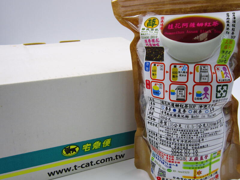 薛氏茶包 可冷熱沖泡 桂花阿薩姆紅茶BOP 100入 / 5袋 (大容量100包) 工廠直營 SGS檢驗合格