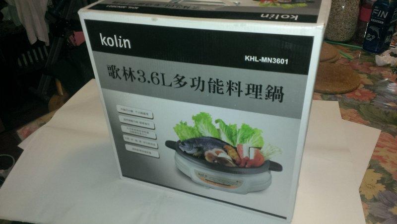 歌林Kolin-3.6L多功能料理鍋  (KHL-MN3601) (已出售)