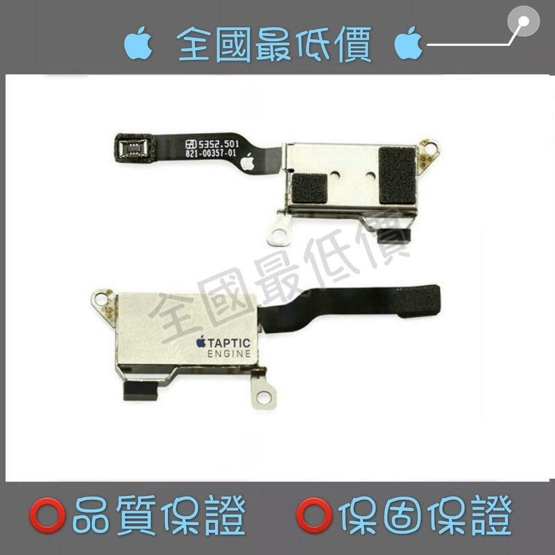 【MTAK】iPhone 6s Plus 震動器 模組 馬達 DIY 維修 批發 零件 iPhone6sPlus