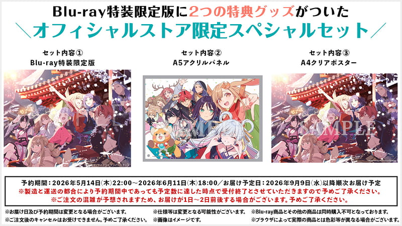 □預購□『店舖』特典任選｜劇場版『超時空輝耀姬！』特裝限定版&通常
