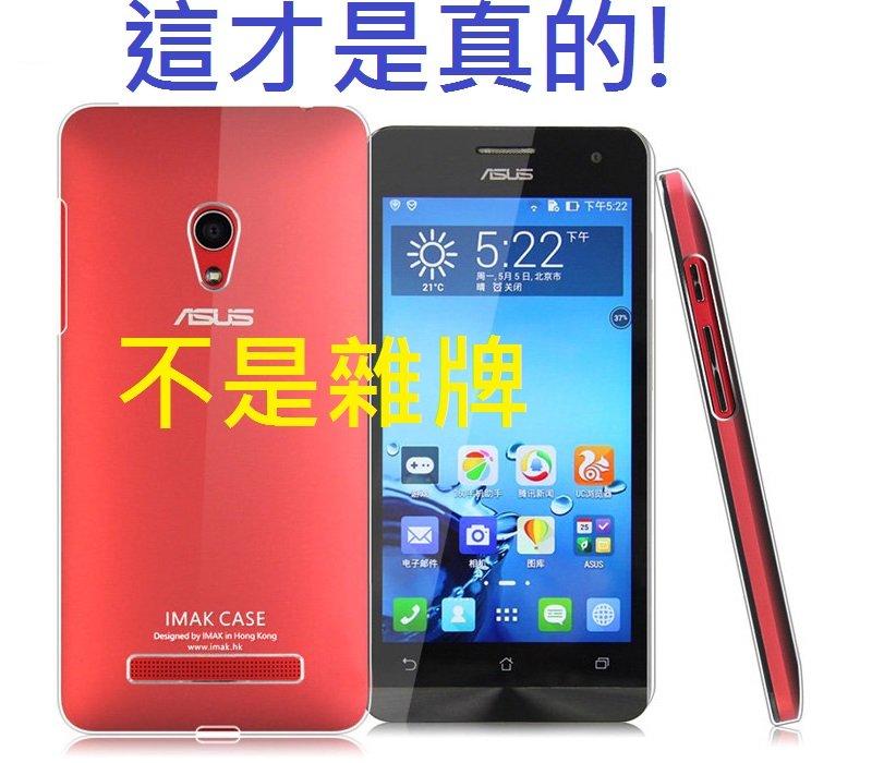 imak 透明殼 Zenfone5  Zenfone6 Zenfone4 紅米1s 紅米機 HTC one m8 m7 max 802d Desire 816 610 Butterfly S 小米3 手機殼