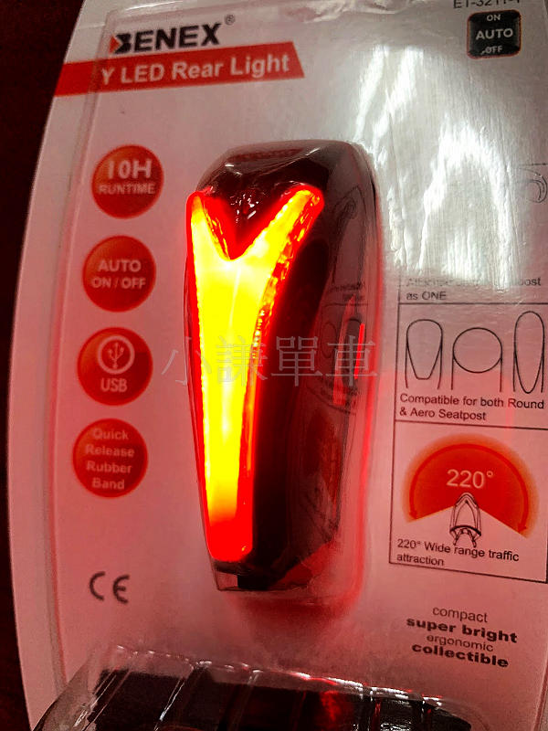 【小謙單車】全新BENEX Y型LED USB充電式自行車後燈/呼吸燈/220°可視角