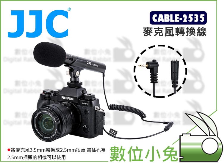 數位小兔【JJC CABLE-2535 3.5mm 轉 2.5mm 麥克風轉接線】SGM-185 SGM-38 麥克風