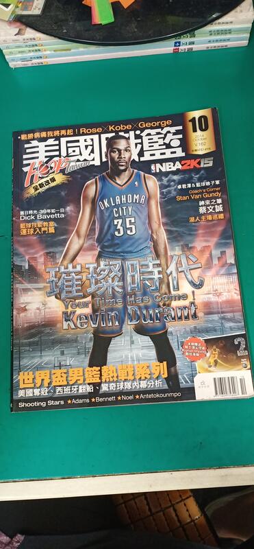 雜誌 美國職籃 2014年10月 NO.162 璀璨時代 Kevin Durant NBA 67S