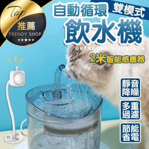 《現貨 寵物循環飲水機》安全防乾燒!智能飲水 寵物喝水 自動飲水 過濾飲水機 貓咪濾水器【VR030709】