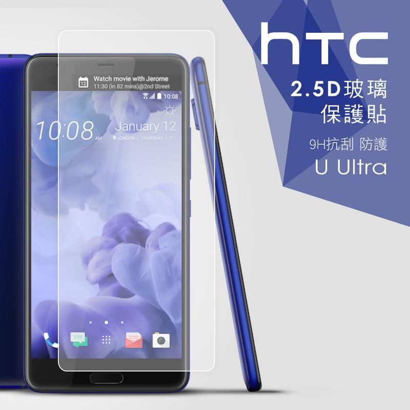 超薄0.2mm 強化玻璃 9H 弧度 R角 HTC M7 M8 M9 610 816 A9 A9背面 螢幕保護貼