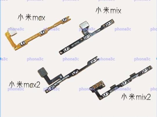 小米 MIX MAX 一代 MIX2 MAX2 開機 電源 開關 power 音量 上下 volume 按鍵 排線 零件