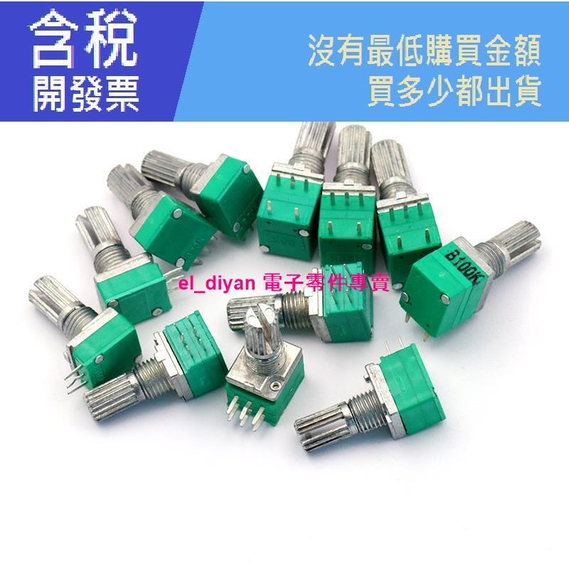 10 Stück RK097N Single Liga Potentiometer B5K/10K/20K/50K/100K - Foto 8