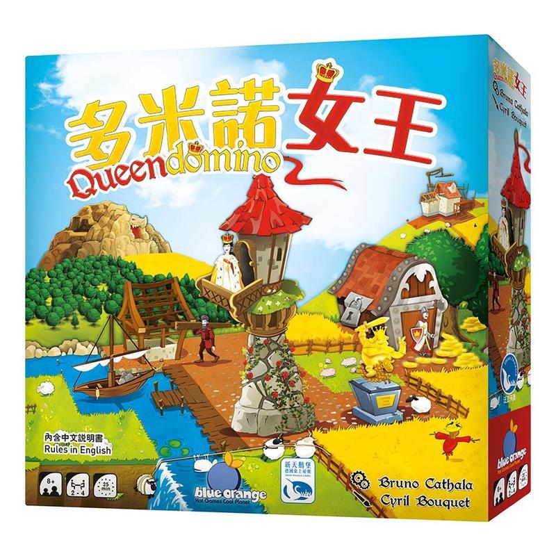 【卡牌屋】多米諾女王 QUEENDOMINO 繁體中文版《正版桌遊，桌上遊戲》