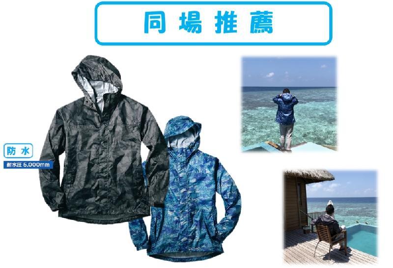現貨日本超輕量防水外套 防風 風雨衣 迷彩 戶外 風衣 雨衣 風衣外套