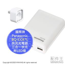 panasonic 行動電源- 人氣推薦- 2024年3月| 露天市集