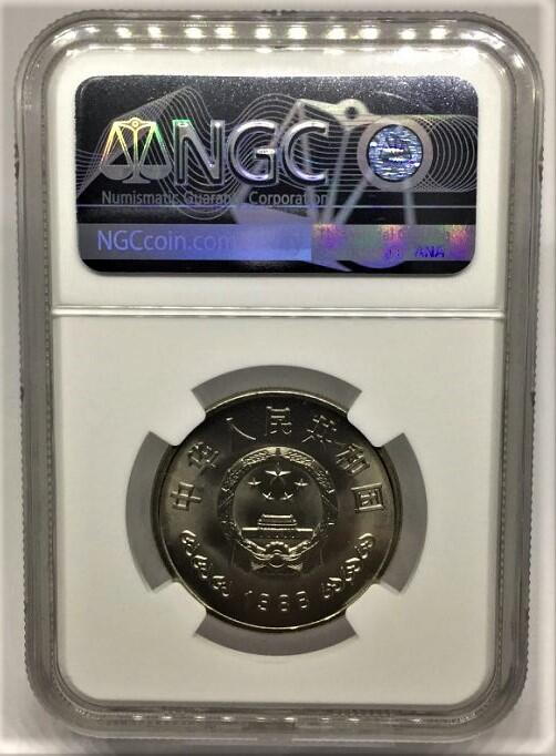 NGC MS-66 高分評級入盒1988 年中國人民銀行成立40周年建行幣建行40