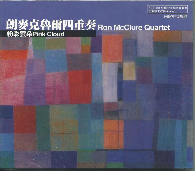 【限時特價】朗麥克魯爾四重奏Ron McClure Quartet《粉彩雲朵》企鵝爵士評鑑三星 內附中文導聆 Naxos