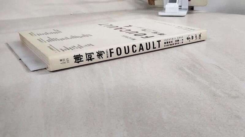 【露天書寶二手書T4/哲學_ATA】傅柯考Michel Foucault_何乏筆, 賈得熙克 露天市集 全台最大的網路購物市集