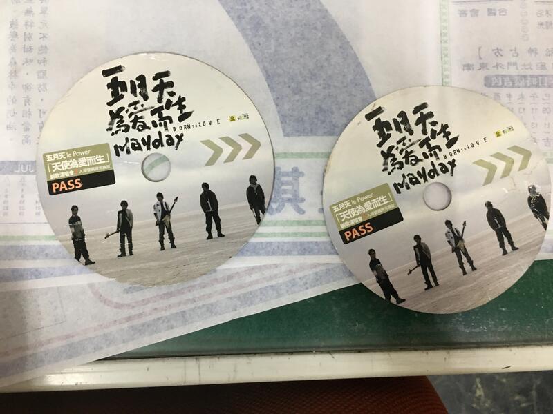 1張 演唱會門票  五月天 cd 為愛而生 演唱會門票 CD 專輯 05O男